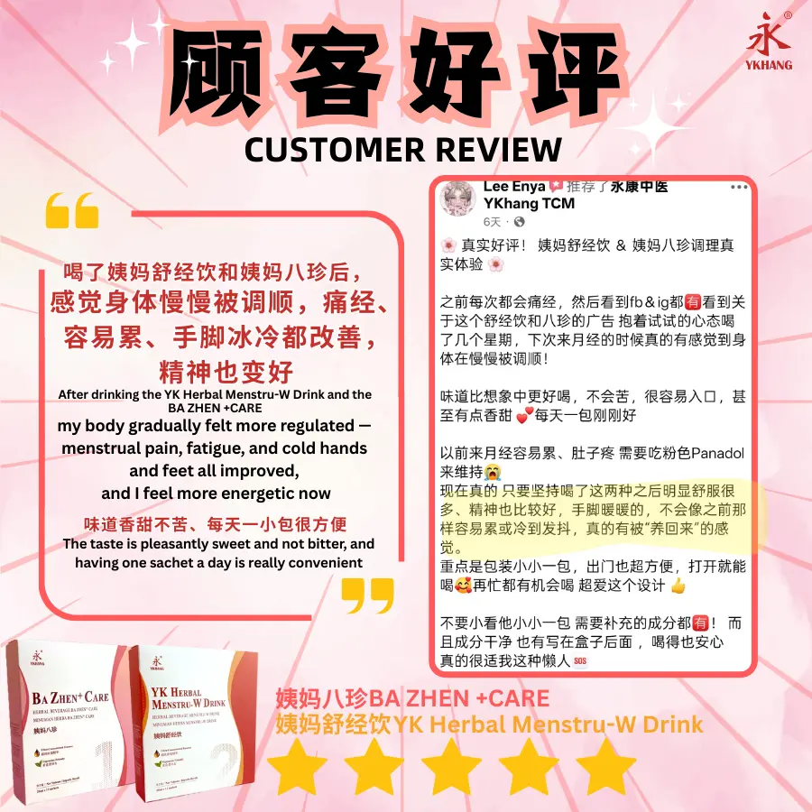 BZMW - 痛经、累、手脚冰凉、精神都改善了.webp