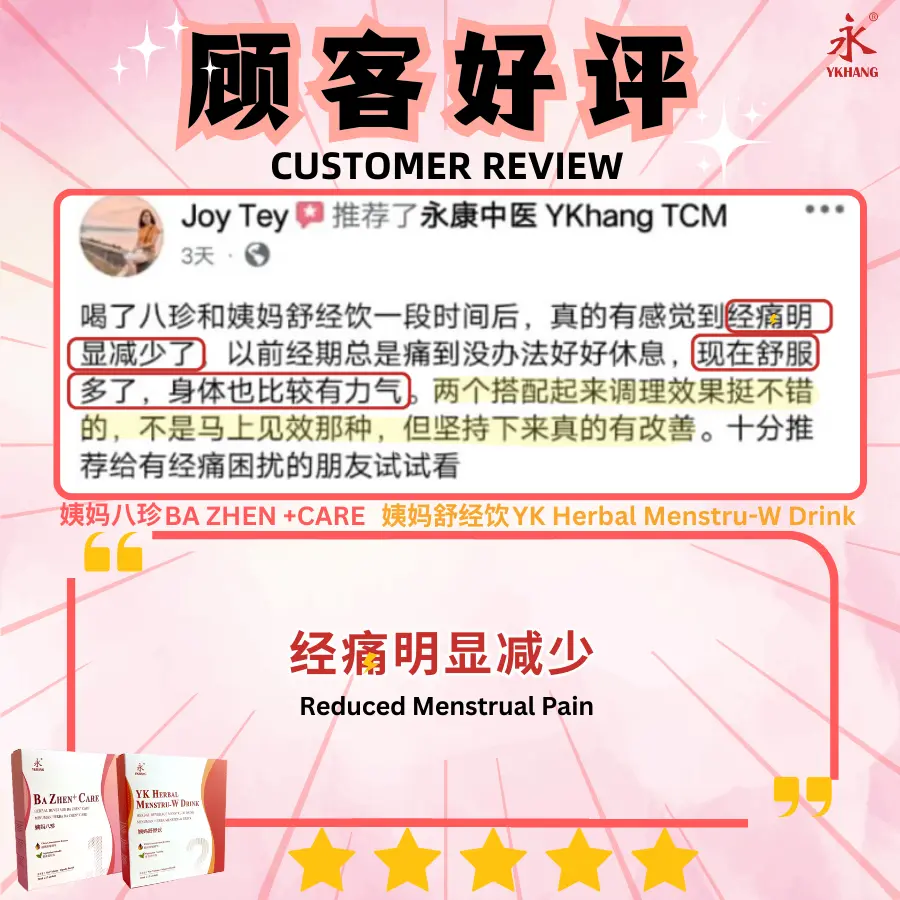 BZMW - 痛经减少.webp