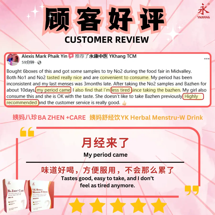 BZMW - 改善月经周期好喝改善疲劳.webp